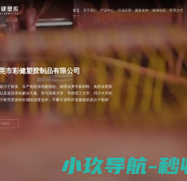 免喷涂材料