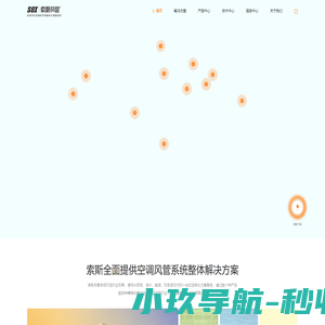 索斯风管®官方网站