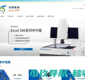 苏州微特克贸易有限公司
