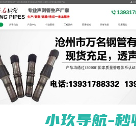 桥梁声测管