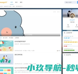 网站截图
