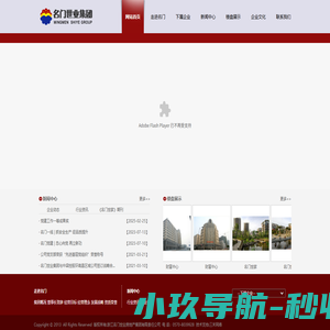 浙江名门世业房地产集团有限责任公司
