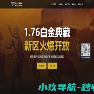 复古传奇(520170)_www.520170.com