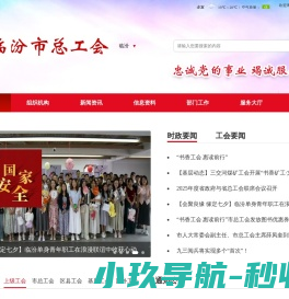 网站截图