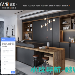 不锈钢橱柜-不锈钢橱柜十大品牌-富兰卡不锈钢橱柜有限公司