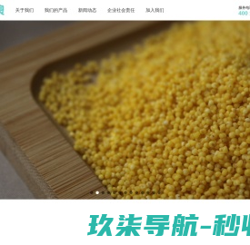 珞微信息
