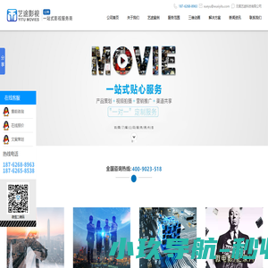 无锡宣传片-提供宣传片和视频制作-无锡艺途科技有限公司