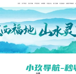 网站截图
