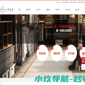 八枋名家,全屋定制,定制家居,销售木门,衣柜,护墙板,钛镁合金推拉门,金属门,板材加工