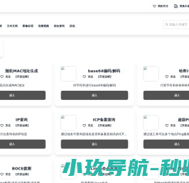 网站截图