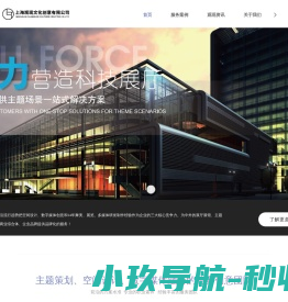 上海展厅设计公司