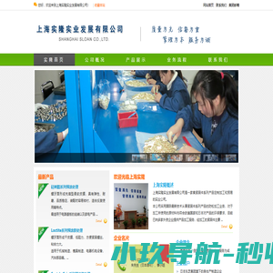 上海实隆实业发展有限公司