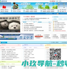冠华作文网