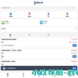 嘉峪关在线最新招聘_嘉峪关人才市场网
