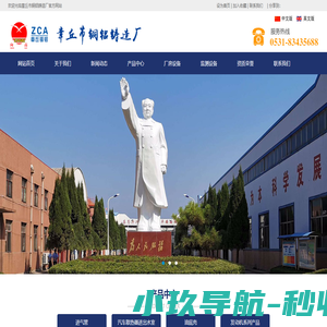 章丘市铜铝铸造厂