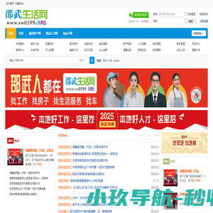 邵武生活网 -  Powered by Discuz!