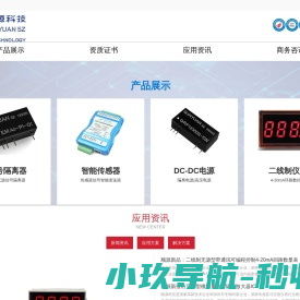 信号隔离器