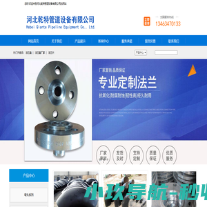 法兰盘-孟村法兰盘厂家-法兰片厂家-河北乾特管道设备有限公司