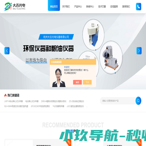 小麦粉麸星测定仪-全自动微量铀分析仪-大米加工精度测定仪-杭州大吉光电仪器有限公司