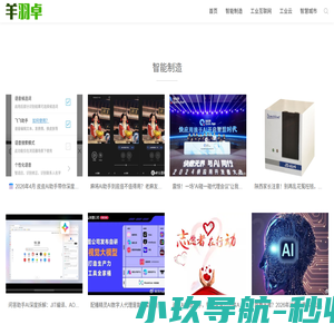 工业产品供应商|工业自动化行业品牌商家店铺