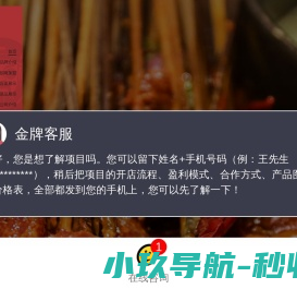 灶门签串串火锅