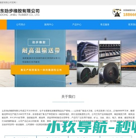 输送带