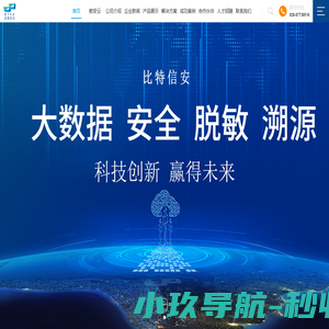 成都比特信安科技有限公司
