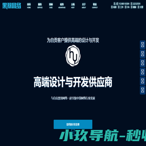 黑羽网络官方网站,自贡黑羽网络科技有限公司,自贡网站建设制作首选黑羽网络,自贡网络公司