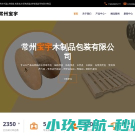常州木托盘,木质电缆盘,铁电缆盘,钢边箱,包装箱