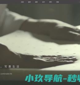大发宝家居