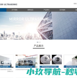 超声波去毛刺,超声波去毛刺机,高能超声波去毛刺机,密镭超声波去毛刺