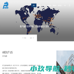 浙江品诺机械有限公司