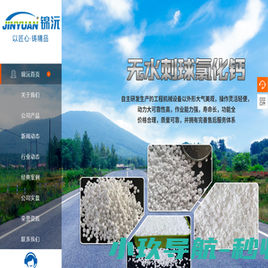 纯碱,碳酸钠,轻质纯碱,重质纯碱,出口纯碱,食品级纯碱，山东锦沅新材料科技有限公司