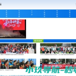 大学生网报