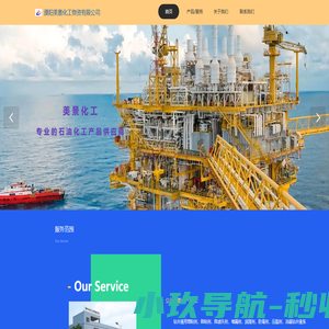濮阳市美景化工物资有限公司