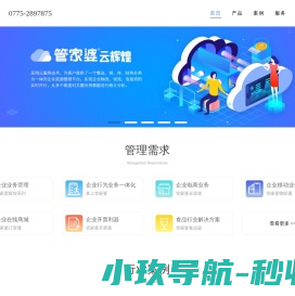 玉林银润电脑软件店