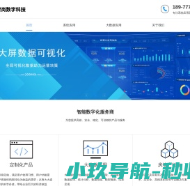 广西智尚数字科技有限公司专注于数据仓库,数据中台,数字化建设,数据治理,数据可视化,数字化运营等服务