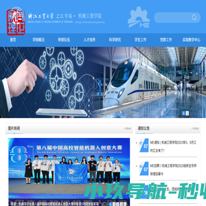 机械工程学院