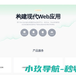 网宿软件
