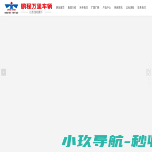 山东仓栅式半挂车|运输半挂车厂家|重型箱式自卸车价格-蒙阴县鹏程万里车辆有限公司