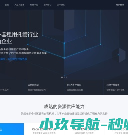 免备案空间