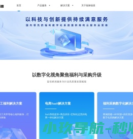 福禄福喜