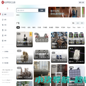 Klipper玩客 -  Powered by Discuz!