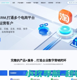 企业微信营销