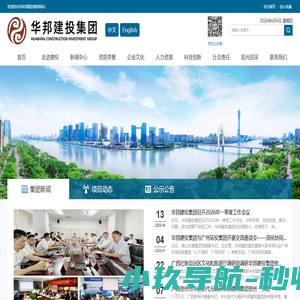 华邦建投集团网站