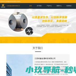 无锡不锈钢板厂家