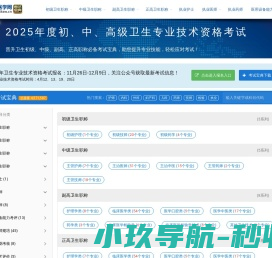 晋升医学网