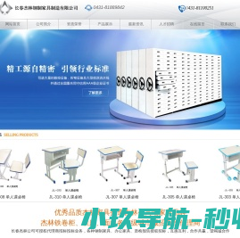 网站截图