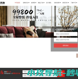 柳州装修