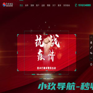 日照网站建设_日照软件开发_日照网络推广-山东日纳昊诺网络技术有限公司